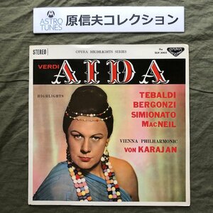 原信夫Collection 傷なし美盤 美ジャケ 1963年 国内盤 カラヤン, ウィーン・フィルハーモニー LPレコード ヴェルディ 歌劇アイーダ