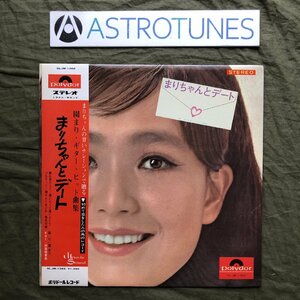 ジャンク品 レア盤 1967年 オリジナルリリース盤 園まり LPレコード まりちゃんとデート 帯付 歌謡曲 夢は夜ひらく やさしい雨