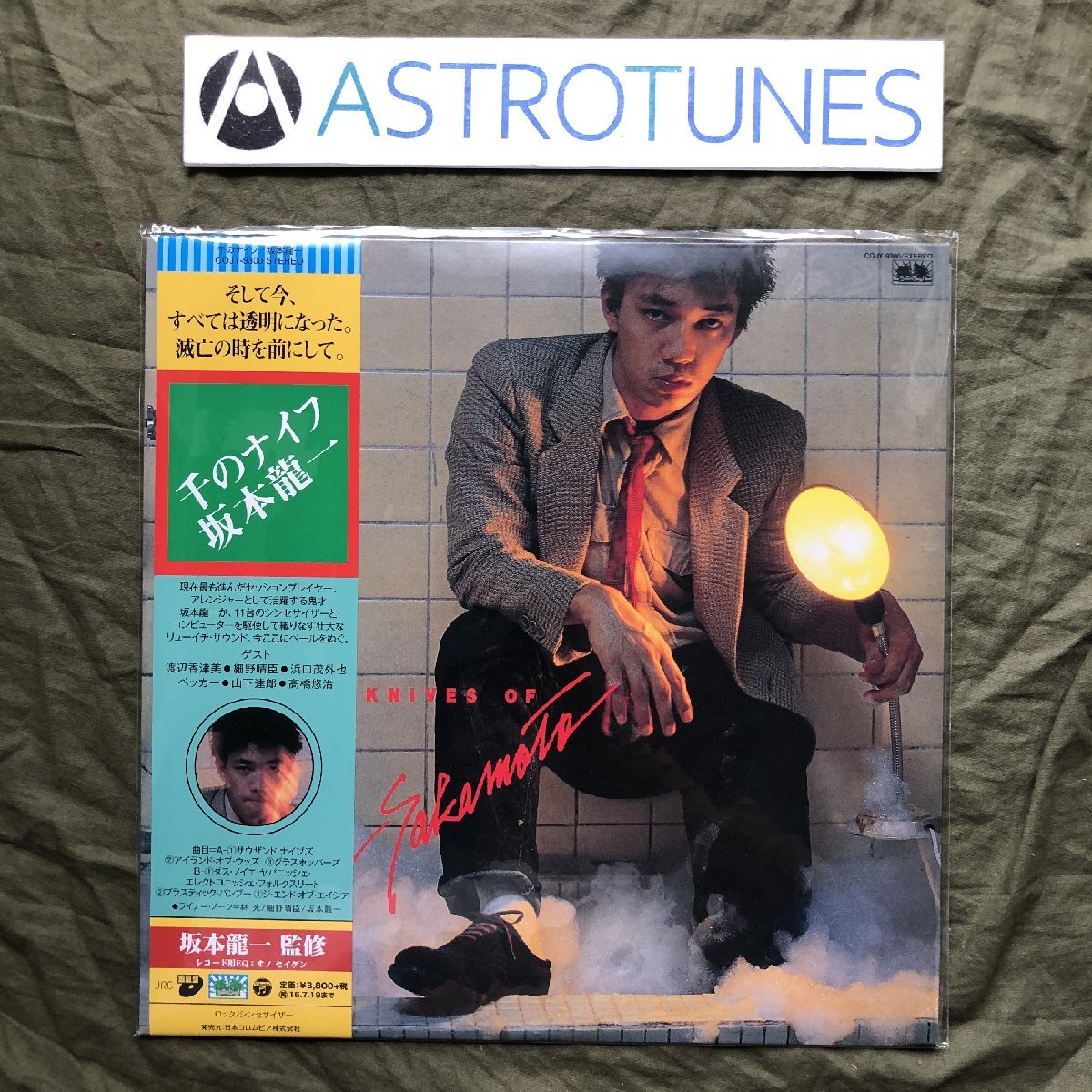 2025年最新】Yahoo!オークション -千のナイフ 坂本龍一(レコード