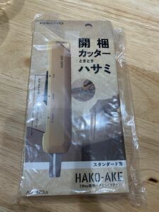 KOKUYO 開梱カッターときどきハサミ　HAKOAKE HAKO-AKE ハコアケ 2way 携帯ハサミ 携帯カッター