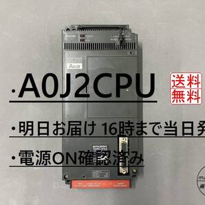 【A0J2CPU 通電確認済み 適格請求書発行】 明日お届け ★16時まで当日発送 愛知発 関西~関東まで午前指定可★ 三菱電機 ②