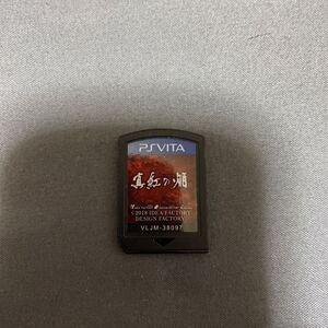 VITAソフトのみ 真紅の焔 真田忍法帳 中古