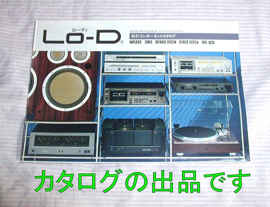 Yahoo!オークション -「日立 lo-d スピーカー」の落札相場・落札価格 Yahoo!オークション -「日立 lo-d スピーカー」の落札相場・落札価格