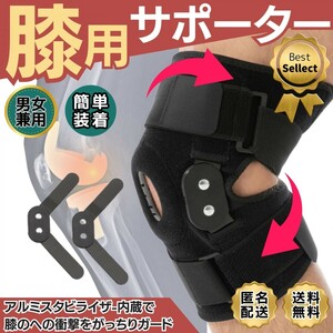  knees supporter knee supporter knees fixation injury prevention knees protection stabilizer 2 ps built-in sport mountain climbing outdoor free size left right combined use free shipping 