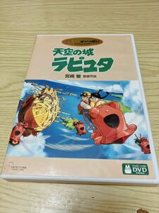 スタジオジブリ DVD 天空の城ラピュタ 宮崎駿 ジブリがいっぱい 