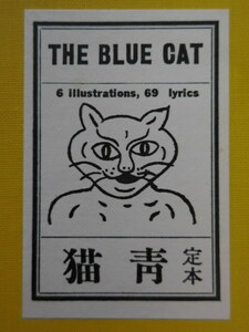 .book@[ blue cat ] Hagi .. Taro . attaching 