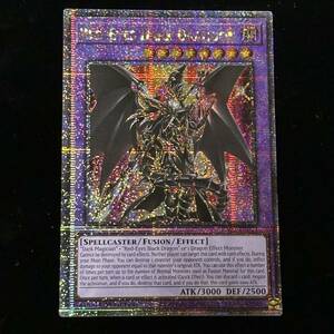 遊戯王 25TH ANNIVERSARY RARITY COLLECTION II 超魔導竜騎士 ドラグーン・オブ・レッドアイズ クォーターセンチュリーシークレットレア