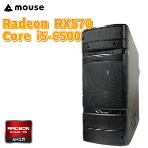 【中古ゲーミングPC】Mouse Computer G-Tune / Radeon RX570 / Corei5-6500 / 8GB / SSD 240GB + HDD 2TB ★