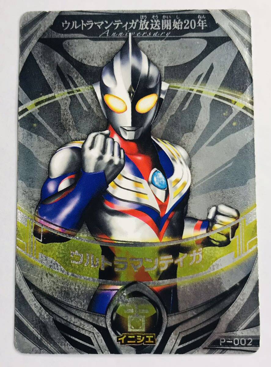 2025年最新】Yahoo!オークション -ウルトラマンティガ カード 2025年最新】Yahoo!オークション -ウルトラマンティガ カード