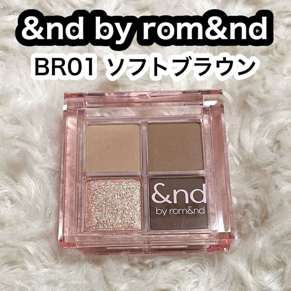 &nd by rom&nd メロウアイパレット br01ソフトブラウン