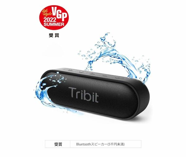 【美品】Bluetoothスピーカー オーディオビジュアルアワード受賞