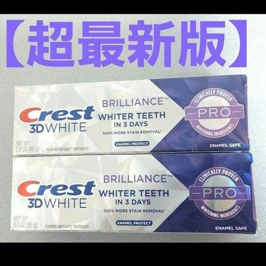 Crest クレスト【2本】ホワイト二ング歯磨き粉　ブランニュー