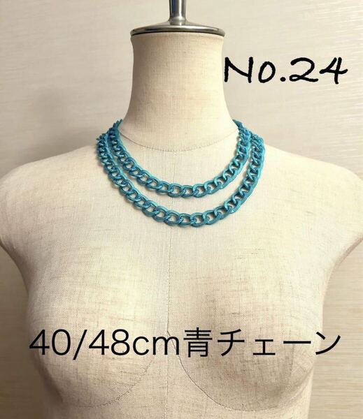 24 青2連チェーン ネックレス 40/48cm ダンス小物 キッズサイズ ヒップホップ ストリートダンス 軽量