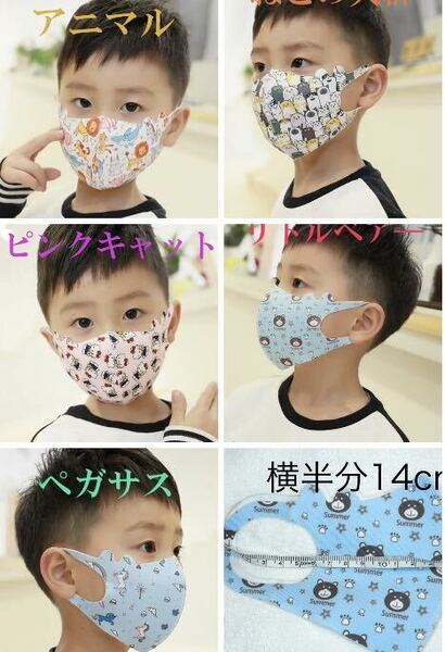 子供用マスク　5種類から選べる　10枚セット　通気性　速乾性　洗って繰り返し使える　ポリエステル素材　クール 子供用