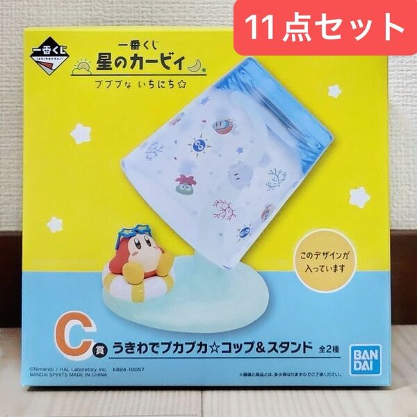 一番くじ カービィ プププないちにち C賞 E賞 F賞 11点セット