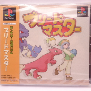 PS1 ブリードマスター 新品未開封
