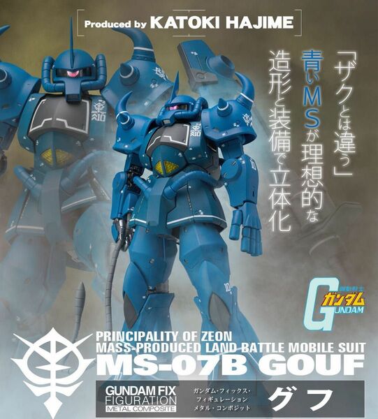 【未開封】GUNDAM FIX METAL COMPOSITE MS-07B グフ