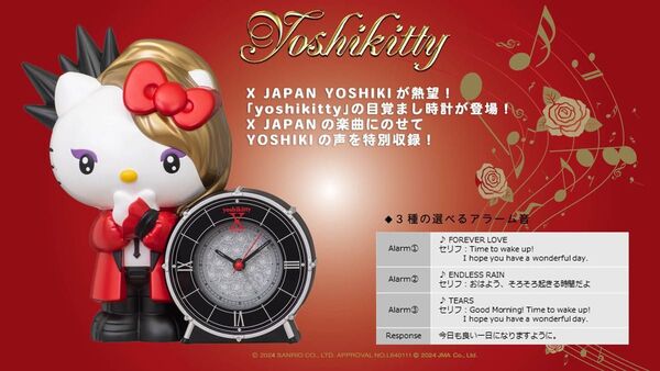 yoshikitty 音声付き 目覚まし時計 限定1800個!!