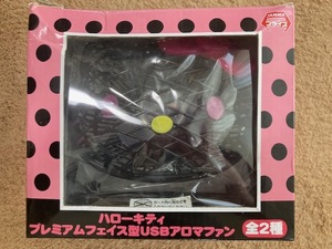 ハローキティ Hello Kitty フェイス型USBアロマファン SEGA