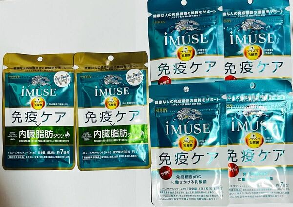 キリン iMUSE プラズマ乳酸菌免疫ケアサプリメント 7日分×4個セット、iMUSE 内蔵脂肪ダウン7日分×2個セット合計6袋