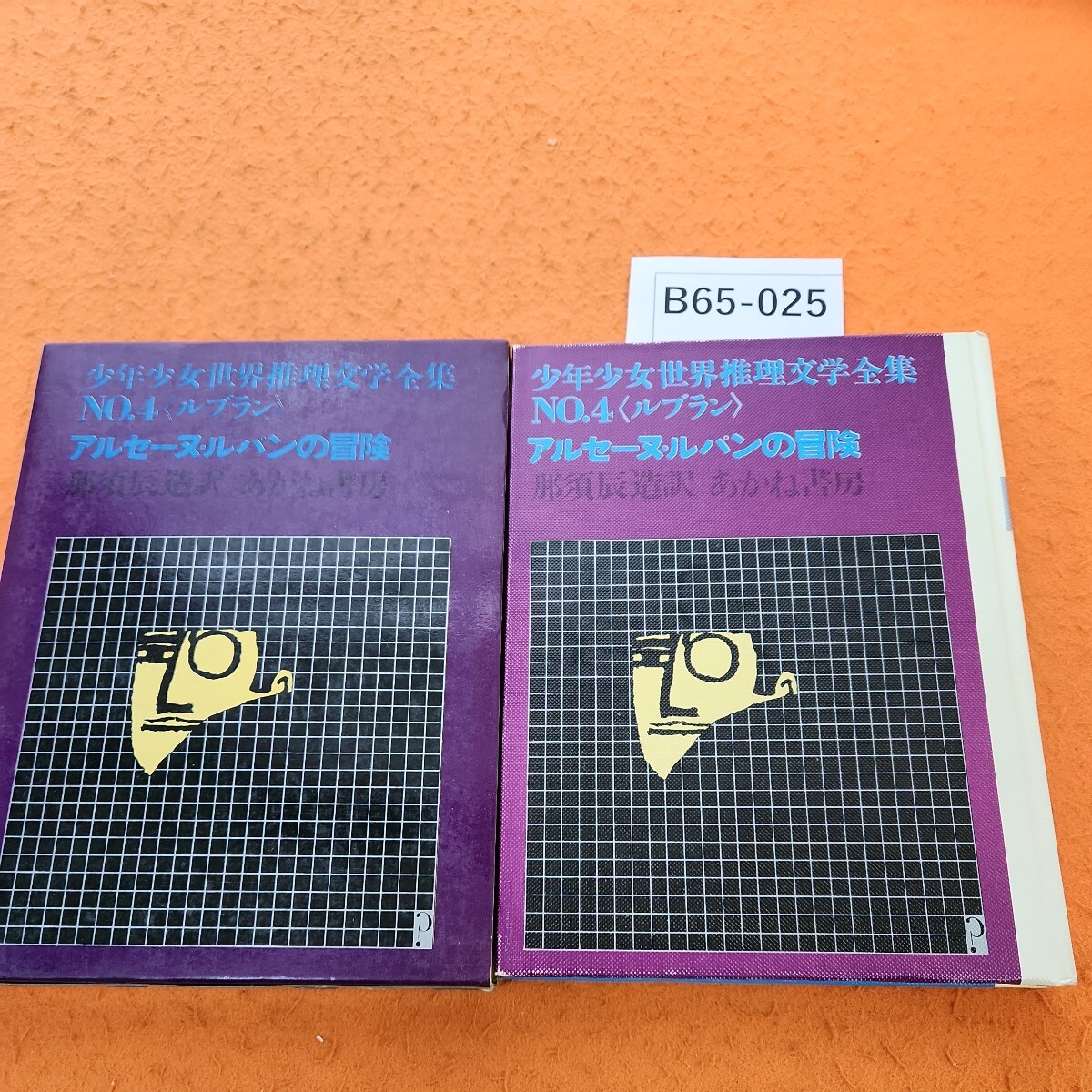Yahoo!オークション -「少年少女世界推理文学」の落札相場・落札価格 Yahoo!オークション -「少年少女世界推理文学」の落札相場・落札価格