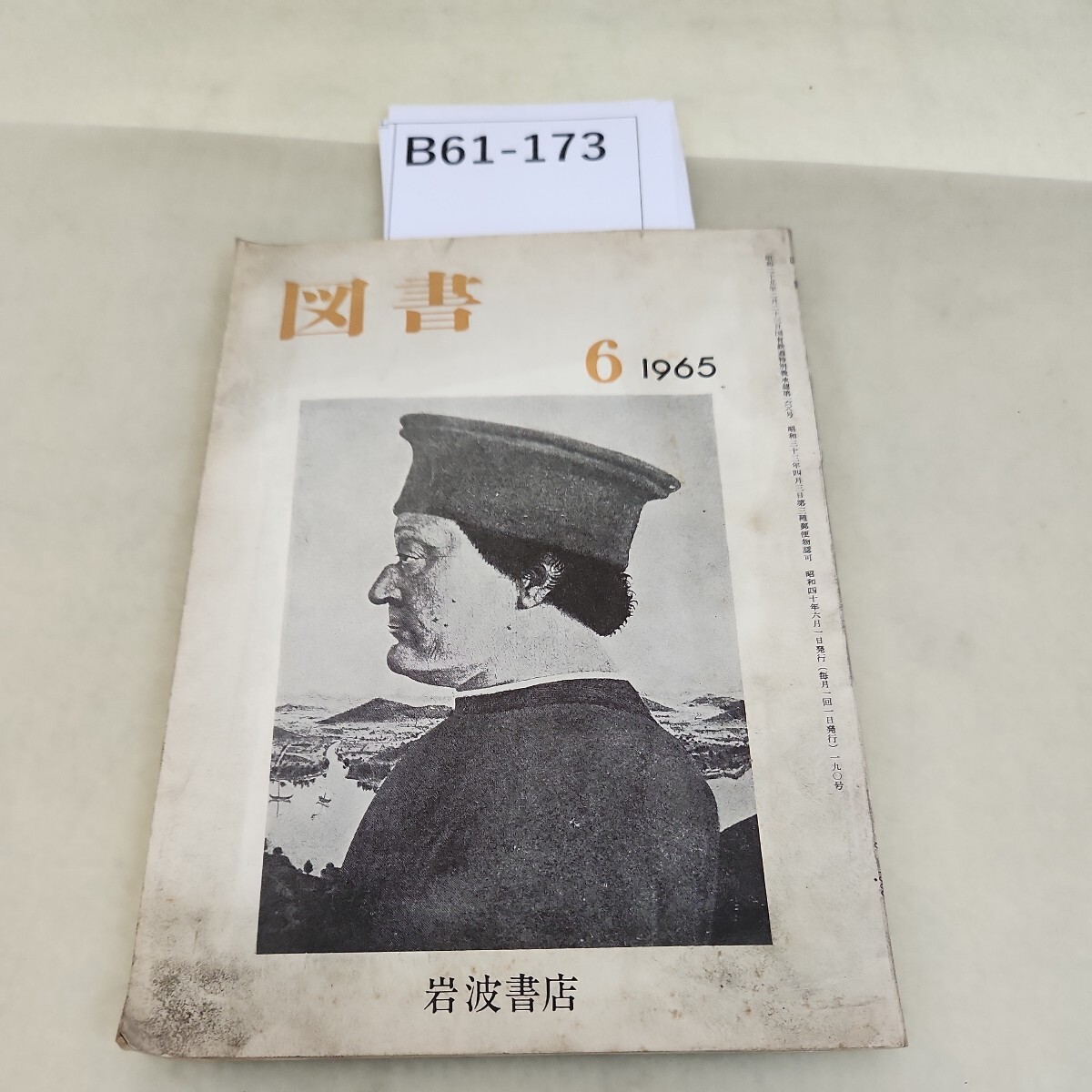 2025年最新】Yahoo!オークション -岩波書店 図書(本、雑誌)の 2025年最新】Yahoo!オークション -岩波書店 図書(本、雑誌)の