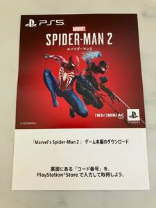 【新品未使用】PS5　Marvel's Spider-Man 2　スパイダーマン2　DL版　プロダクトコード