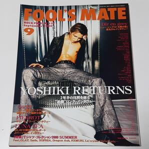 FOOL'S MATE フールズメイト 2000年 9月号 YOSHIKI