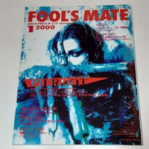 FOOL'S MATE フールズメイト 2000年 1月号 PIERROT
