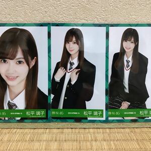 欅坂46 ブレザー制服衣装 生写真 松平璃子 ヨリ、チュウ、座り