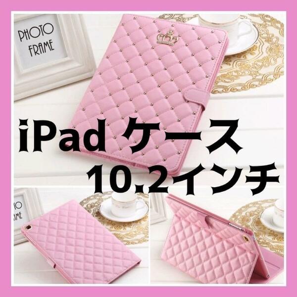 iPad キルティングカバー 10.2　おしゃれケース　Air3　Pro10.5　ピンク