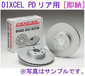 専用です。 ディクセル HD ブレーキローター W211 (セダン) E320 CDI 211022