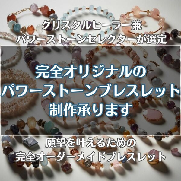 パワーストーン ブレスレット お守り 恋愛 金運 浄化 成功 達成 強力 願望 引き寄せ 占い オーダーメイド ルチル シトリン