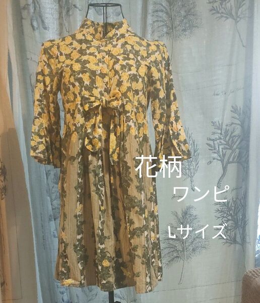 クーポンで割引!FELISSIMO Lサイズ 花柄ワンピース