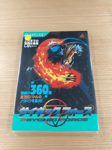 【E1821】送料無料 書籍 サイキックフォース ( PS1 攻略本 PSYCHIC FORCE 空と鈴 )