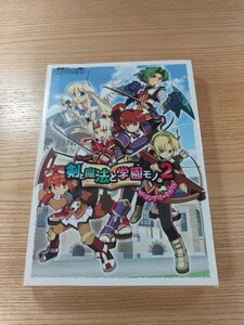 【E1902】送料無料 書籍 剣と魔法と学園モノ。2 ザ・コンプリートガイド ( PSP 攻略本 空と鈴 )