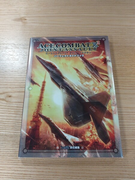 【E1984】送料無料 書籍 エースコンバットX2 ジョイントアサルト パーフェクトガイドブック ( PSP 攻略本 ACE COMBAT 空と鈴 )