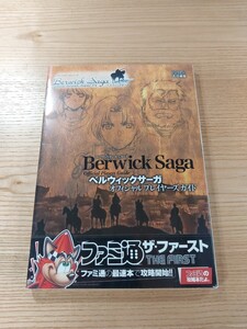 【E2116】送料無料 書籍 ベルウィックサーガ オフィシャルプレイヤーズガイド ( PS2 攻略本 Berwick Saga 空と鈴 )