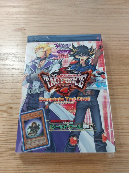 【E2170】送料無料 書籍 遊☆戯☆王5D'S TAG FORCE4 コンプリートタッグデュエル ( PSP 攻略本 遊戯王 空と鈴 )