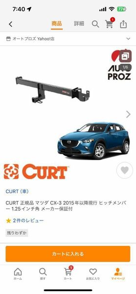 cx3 dk5aw ヒッチメンバー　CURT 