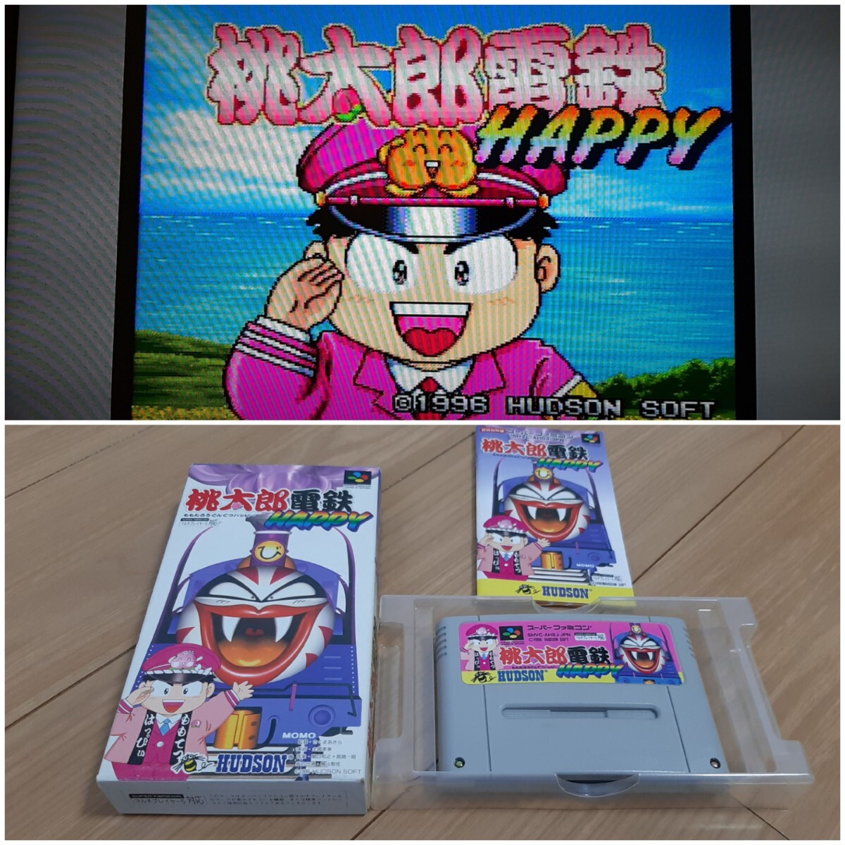2025年最新】Yahoo!オークション -桃太郎電鉄happyの中古品 2025年最新】Yahoo!オークション -桃太郎電鉄happyの中古品
