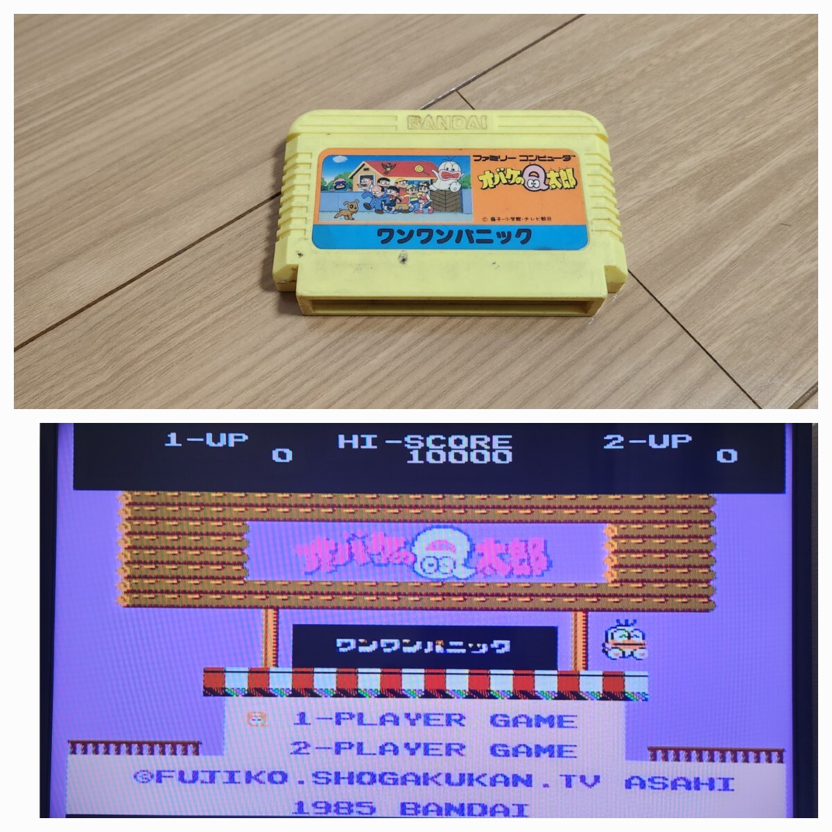 Yahoo!オークション -「オバケのq 太郎」(ファミコン) (テレビ