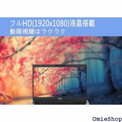 富士通 極軽極薄FUJITSU LIFEBOOK U9 蔵/HDMI/Office H&B 2019 整備済み品 737