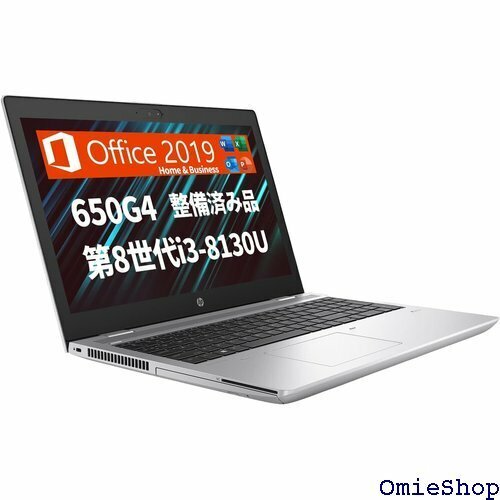 整備済み品 HP ノートパソコン 650G4 /15. SB 3.0/Type-C/WEB/HDMI/初期設定済 759