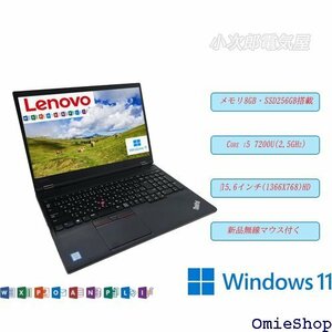 整備済み品 レノボ ノートパソコン ThinkPad ーボード 8GB SSD256GB Win 11 Pro 861