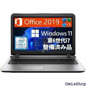 整備済み品 HP ノートパソコン 450G3/15.6 FI/DVDドライバ/WEB/USB 3.0/初期設定済 1107