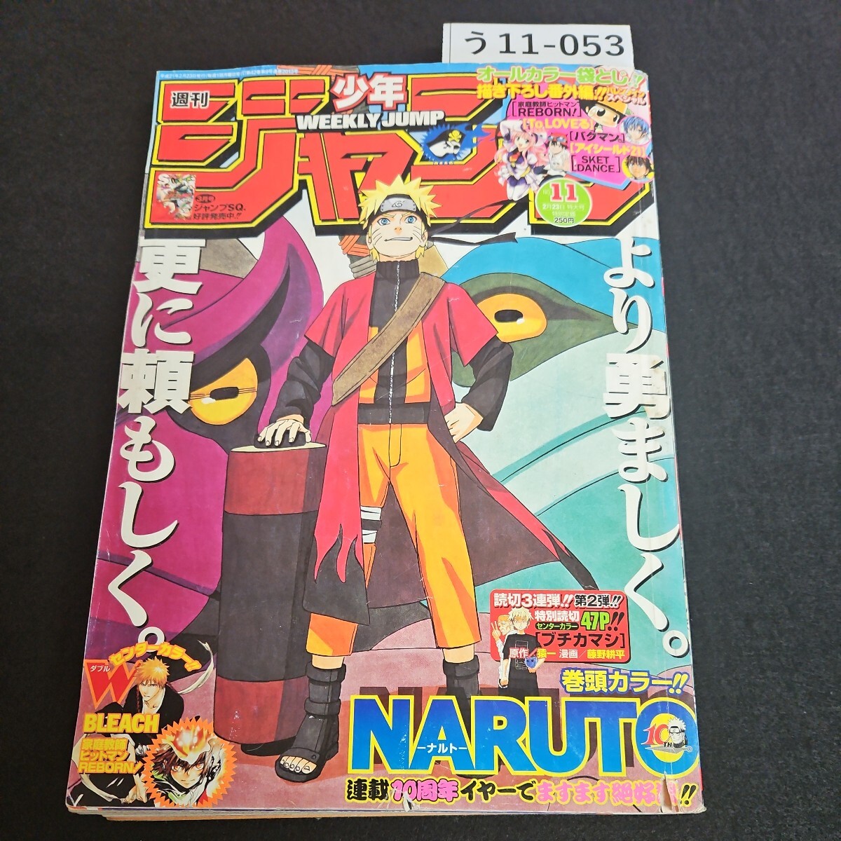 2010年NO．26(6月14日号) : 週刊少年ジャンプ アオリ