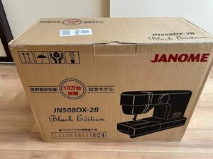 【新品未開封】ジャノメ ミシン JN508DX-2B Black Edition JANOME 電動ミシン 記念モデル ブラック黒