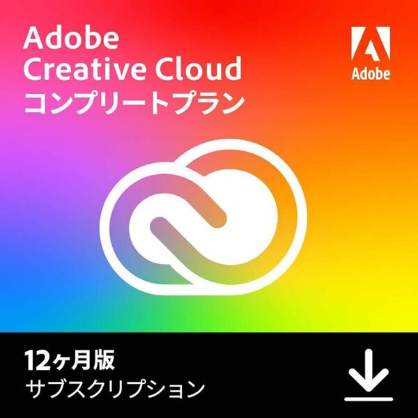 Adobe creative cloud 12ヶ月分 コンプリートプラン アドビ