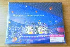 【新品未開封】アラフェス2020 at 国立競技場 通常盤　Blu-ray　初回プレス仕様